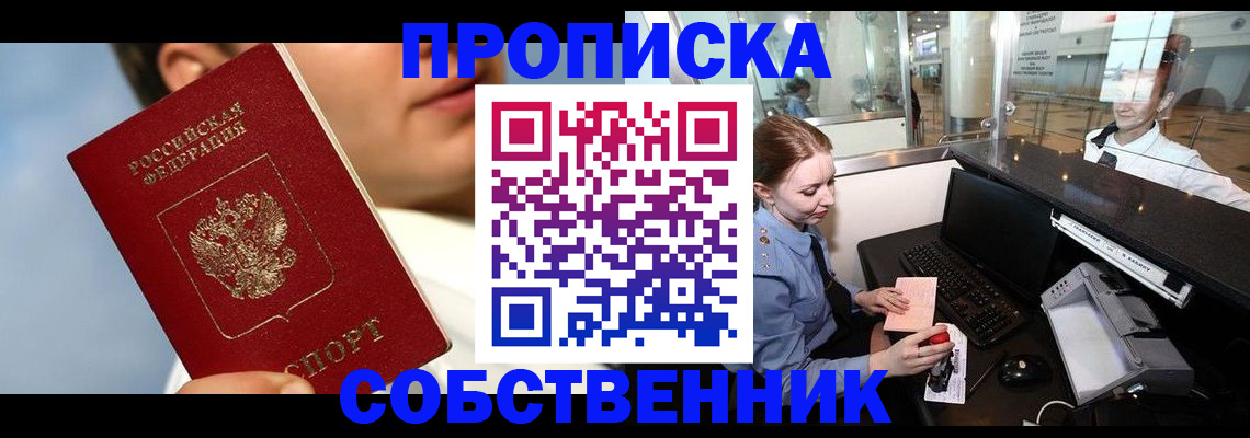временная регистрация в Галиче