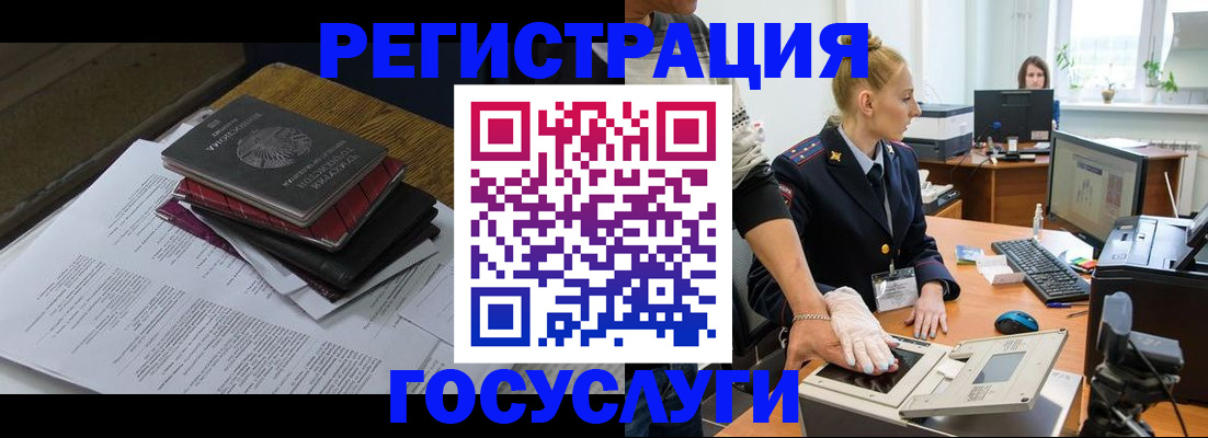 прописка для работы в Галиче