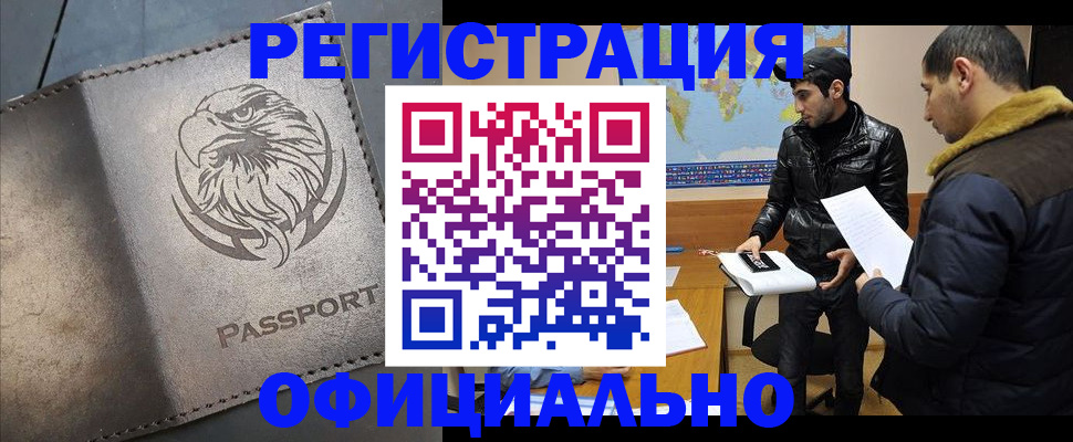 временная регистрация в Галиче