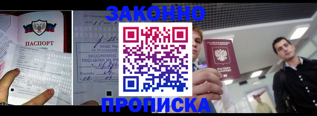 прописка регистрация в Галиче