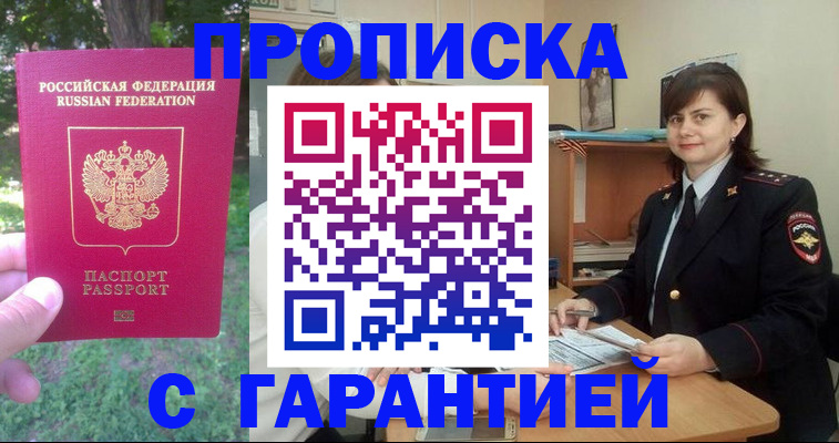 временная регистрация для всех в Галиче