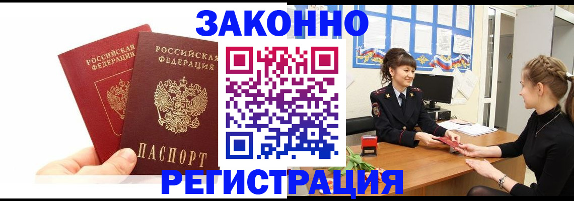 временная регистрация гарантия в Галиче